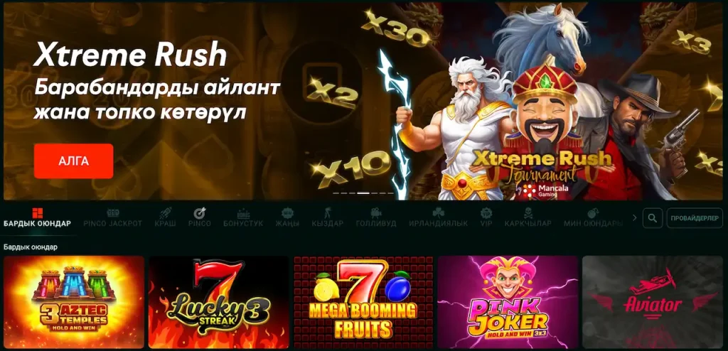pinco casino online